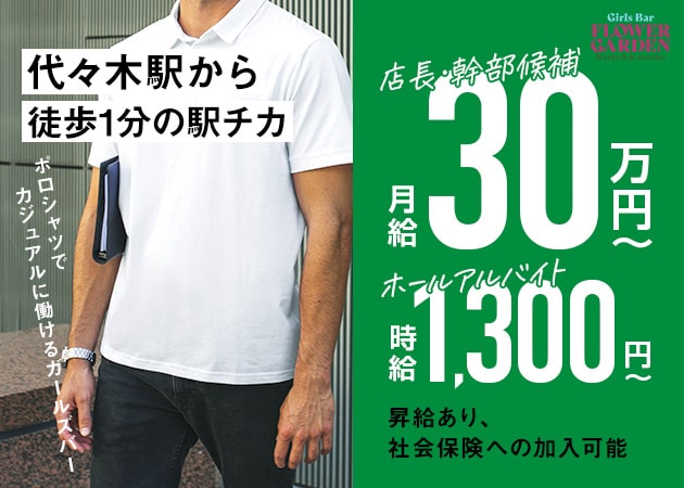 男性求人「よかろうもん下関本店」の受付スタッフ他を募集｜男ワーク中国版