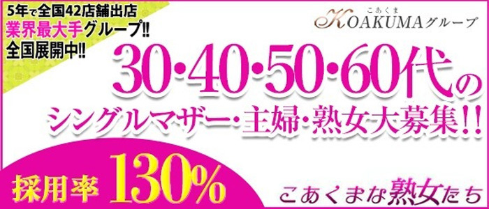 倉敷の風俗求人【バニラ】で高収入バイト