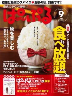 7/16（土）ららぽーと新三郷店に「羽釜炊きごはんと美味しいニッポンのビュッフェ ひな野」がオープン。オペレーションファクトリーがリニューアルブランディング。 