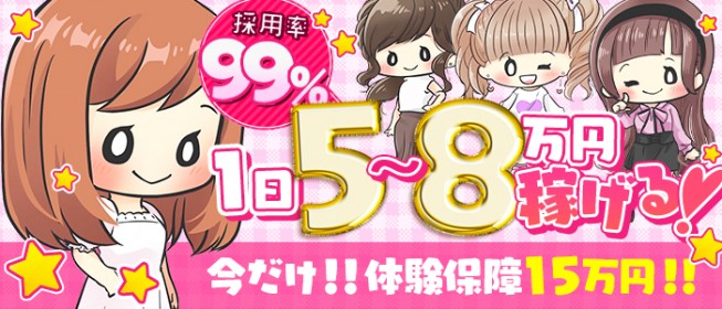 人妻倶楽部花椿（大崎花椿）の風俗求人情報｜古川 デリヘル