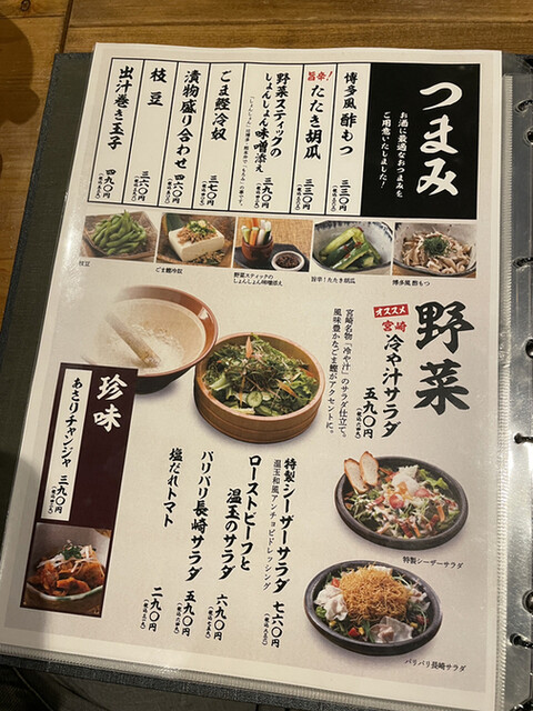 居酒屋九州魂 鴨宮店(居酒屋)のドリンク |