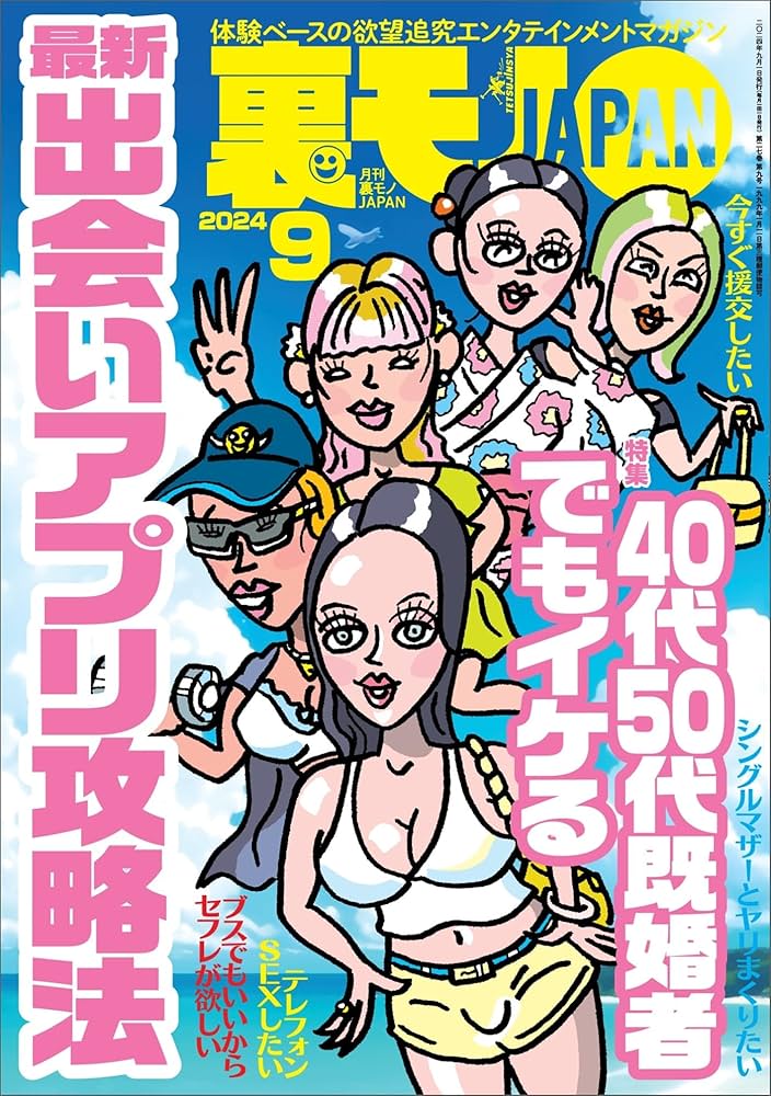 40代歓迎 - 関西エリアの風俗求人：高収入風俗バイトはいちごなび