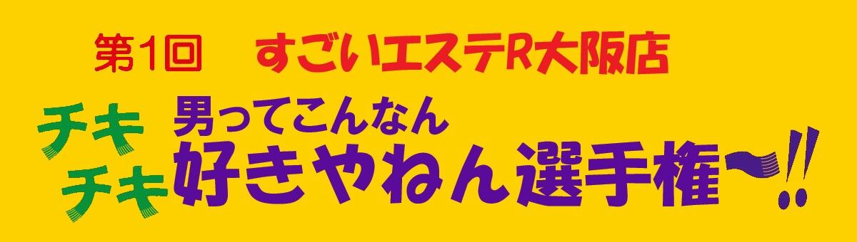 ネット予約可】温活リラクゼーションサロンR-kisin [大阪市中央区/心斎橋駅]｜口コミ・評判 - EPARK