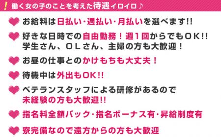 名古屋の健全なメンズエステ店のセラピスト求人情報【パンダエステジョブ】