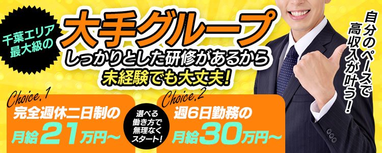 大宮/西川口の風俗男性求人・高収入バイト情報【俺の風】