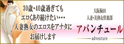 ほぐし家／十三 隠れ家的大人の人妻エステ｜手コキ風俗マニアックス