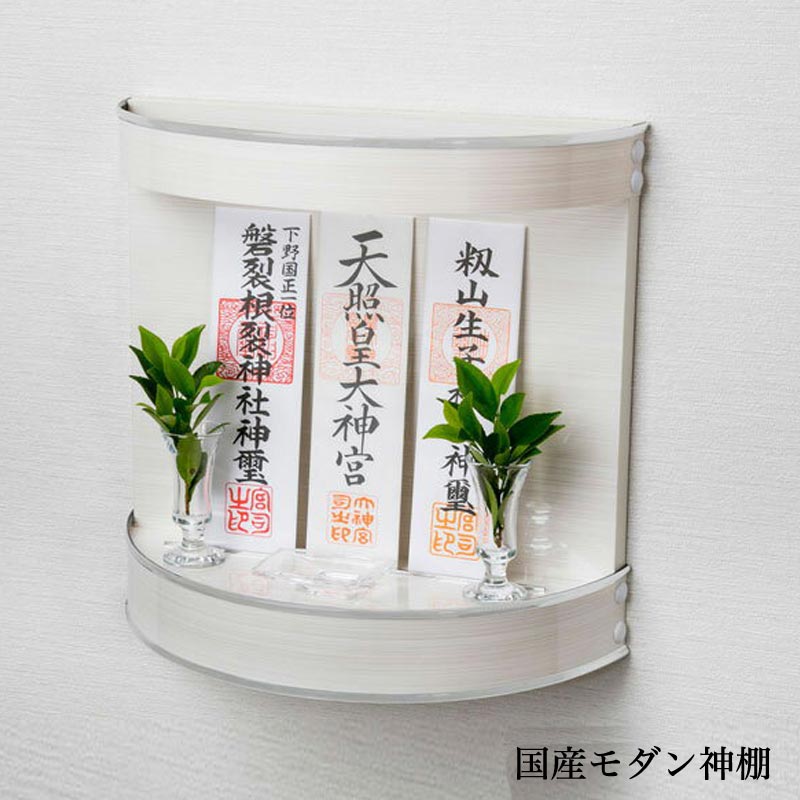 神棚 モダン 光忠-MITSUTADA- 壁掛け シンプル おしゃれ モダン神棚 雲 棚板 選べる 神具セット おすすめ 人気 マンション 事務所 開業