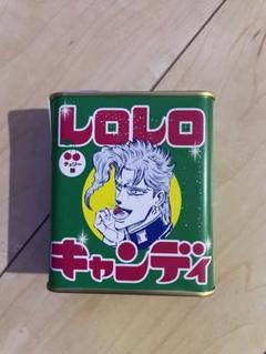 レロレロキャンディ JOJO 花京院典明