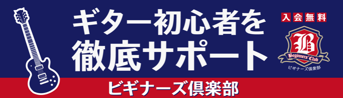 ビギナーズへ行くなら！おすすめの過ごし方や周辺情報をチェック | Holiday [ホリデー]