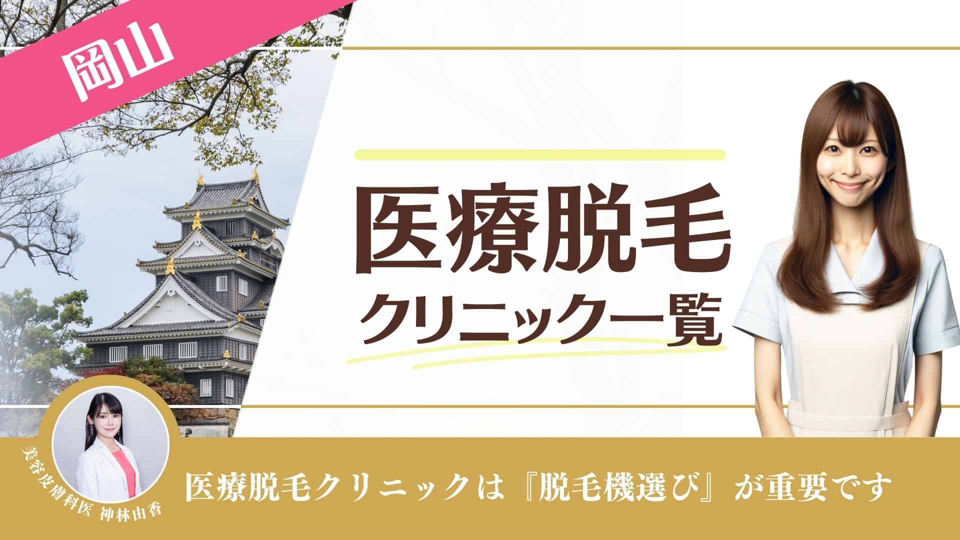 Xoverのメンズエステ求人情報 - エステラブワーク岡山