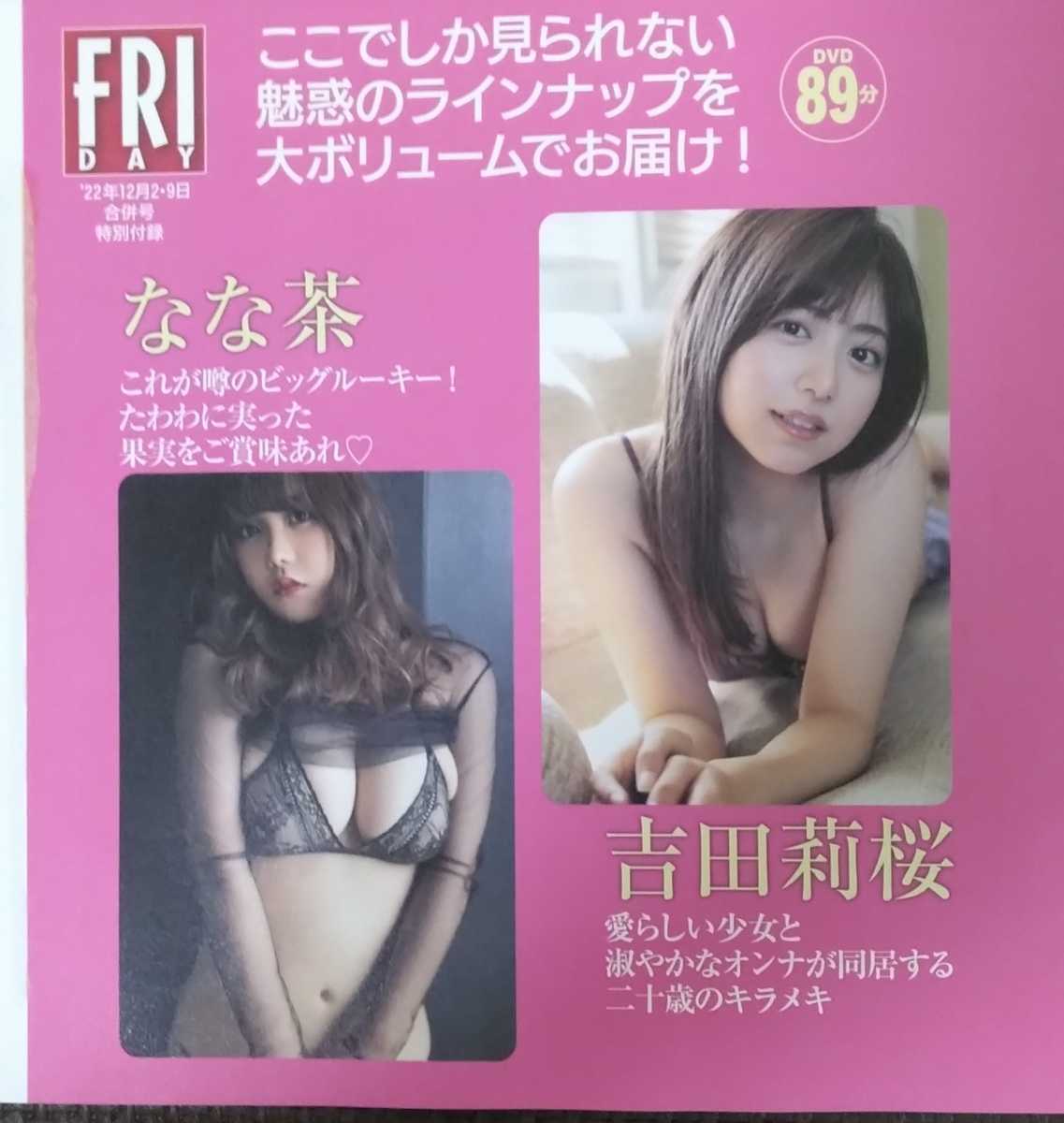 Amazon.co.jp: 豊田ルナ ビキニ