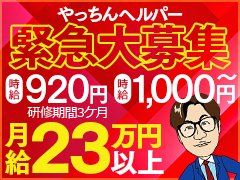 京都｜デリヘルドライバー・風俗送迎求人【メンズバニラ】で高収入バイト