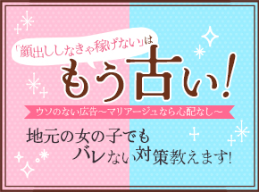 熊谷の出稼ぎ風俗求人・バイトなら「出稼ぎドットコム」