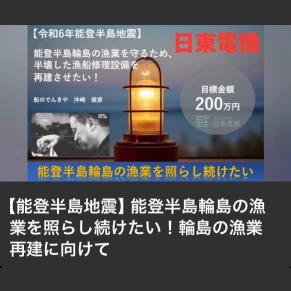 北前が誘う浪漫の旅プロジェクト】日本遺産のまち備前「北前船」で唯一無二を体感！｜ふるさと納税のガバメントクラウドファンディングは「ふるさとチョイス」