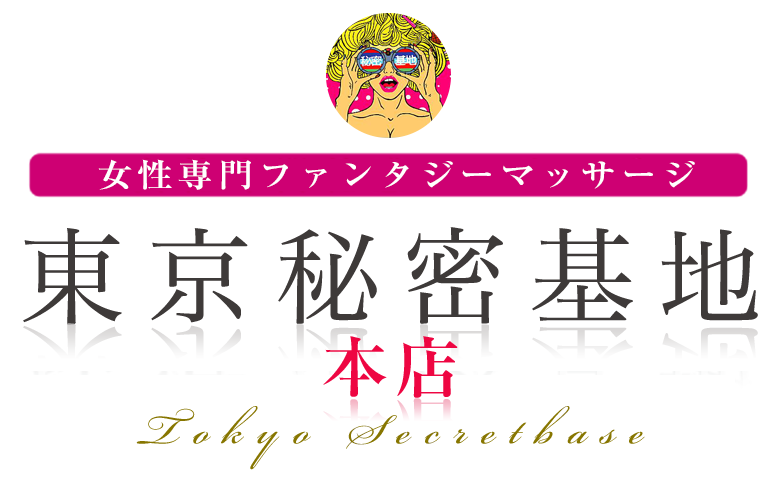 店舗型性風俗特殊営業の定義と規制内容について | ツナグ行政書士事務所