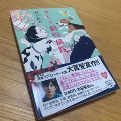 Ｐ［あ］１１−１）流鏑馬ガール！｜ポプラ文庫ピュアフル｜小説・文芸｜本を探す｜ポプラ社