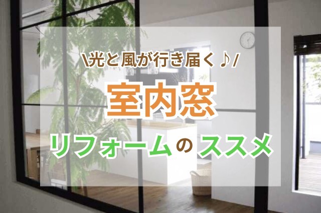 しきり窓室内ドア・フローリング・収納Panasonic