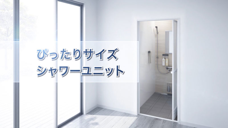 住宅建材 ユニット シャワールーム」の人気商品一覧安い商品を通販サイトから探す - 価格.com