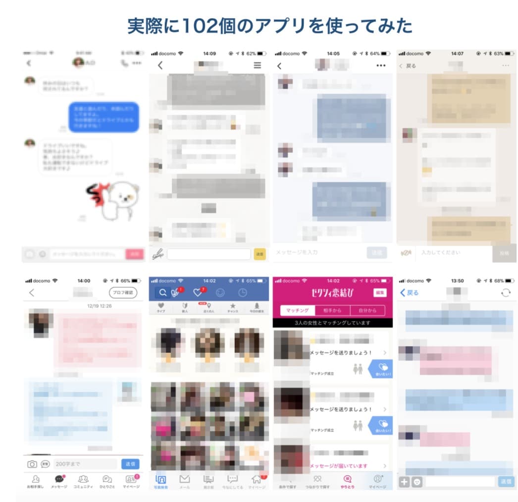 目的別】仙台で人気の出会い系アプリ・サイトおすすめ9選！マッチングするコツも紹介 | ラブフィード