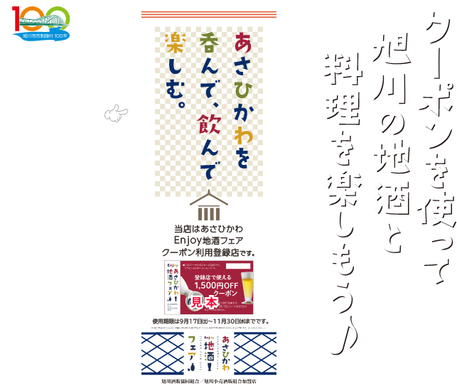 楽天市場】旭川 大吟醸の通販