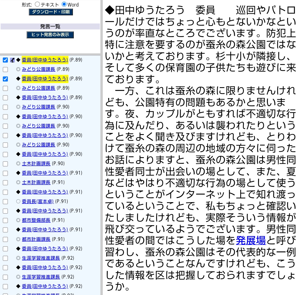 福島のハッテン場5選・ゲイと必ず出会えるスポットを紹介 - ゲイハッテン場ログ