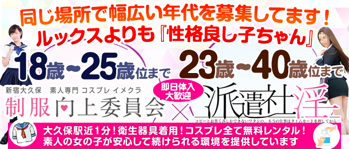 ラウンジ大久保 ～オオクボ～の公式求人情報-体入ガールズバイト