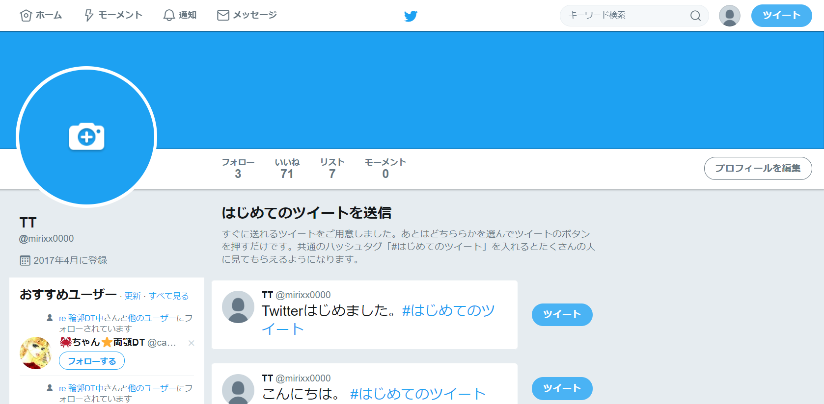 画像付】Twitterアナリティクスの見方・使い方を紹介！