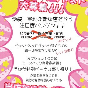 一斉摘発で“大量閉店”の人気風俗チェーン、郊外から逆襲「オープン前から行列が」 « 日刊SPA! «