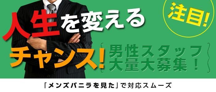 愛知県の風俗ドライバー・デリヘル送迎求人・運転手バイト募集｜FENIX JOB