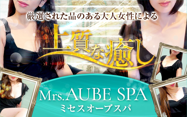 ミセスマーメイド(Mrs.Mermaid)』体験談。大阪京橋のまさに妖艶そして床上手❣️と思います |  男のお得情報局-全国のメンズエステ体験談投稿サイト-