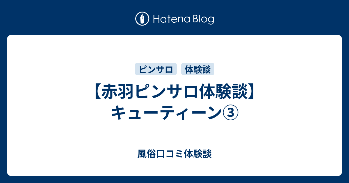 格安ピンサロ体験談｜ぽっちゃり熟女たちの花びら2回転で思わず暴発し