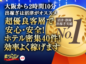 みこすり半道場 熊本店|熊本・オナクラの求人情報丨【ももジョブ】で風俗求人・高収入アルバイト探し