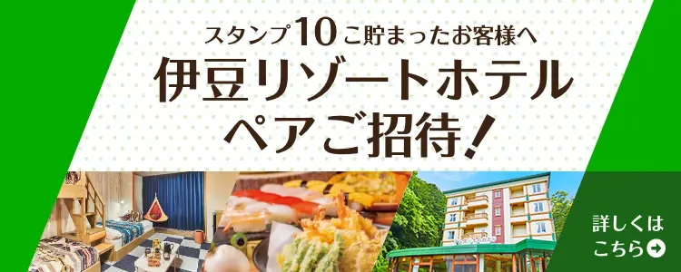 ホテルバリアンフォレスト池袋西口店 | プラン一覧画面