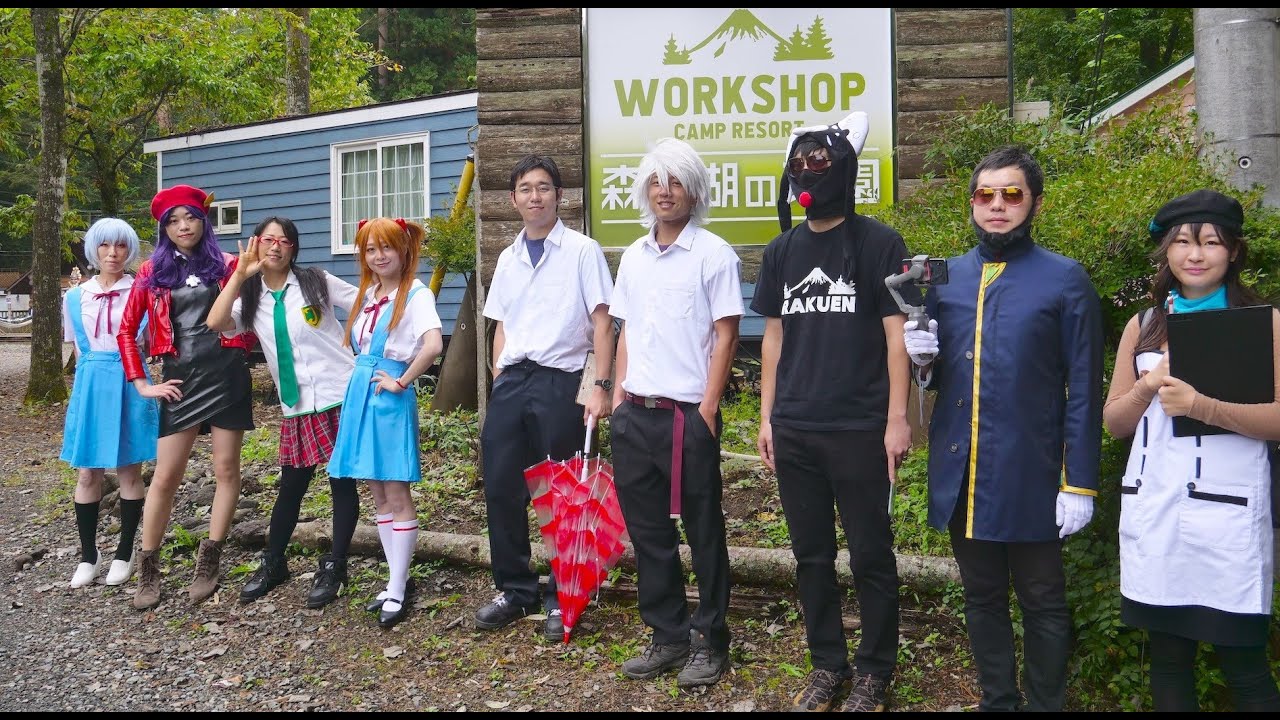 森と湖の楽園 WorkShopCampResort - 富士河口湖町 |