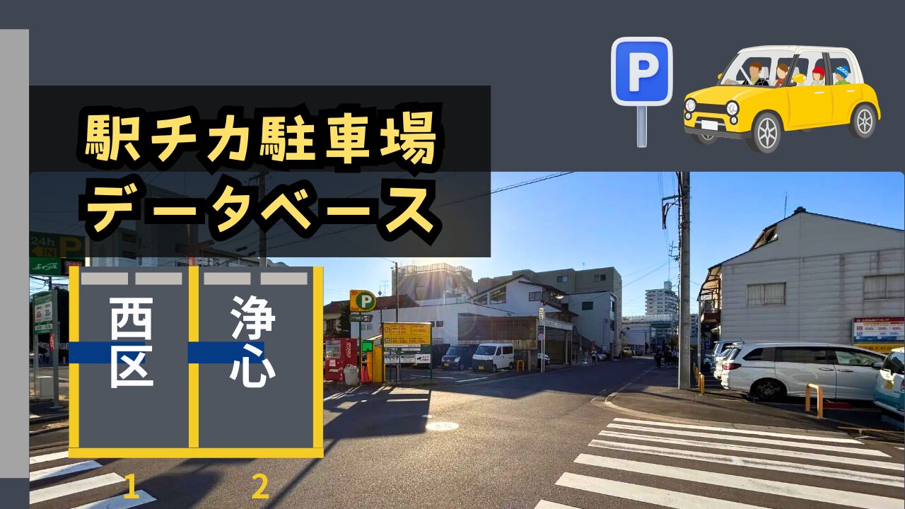 徳重駅(愛知県)の一戸建て購入情報｜三井のリハウス