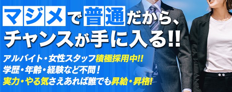 激安商事の課長命令 十三店 - 十三/ホテヘル｜駅ちか！人気ランキング