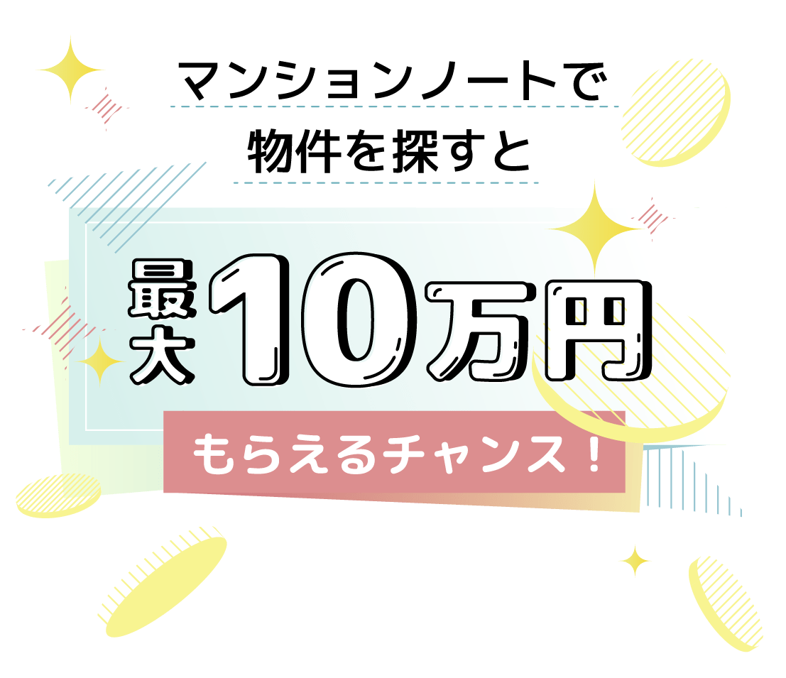 恵比寿駅／ホームメイト