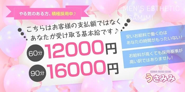 2024年版】東京都のおすすめメンズエステ一覧(2ページ目) | エステ魂