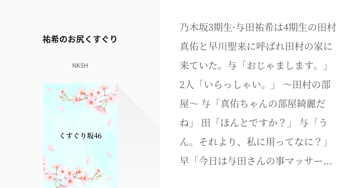 ポケモン くすぐりフェチの変態レイプ魔に誘拐されてアヘ顔堕ちさせられるカスミ キモ男陵辱同人道～エロ漫画・同人誌・エロ画像 - くすぐり