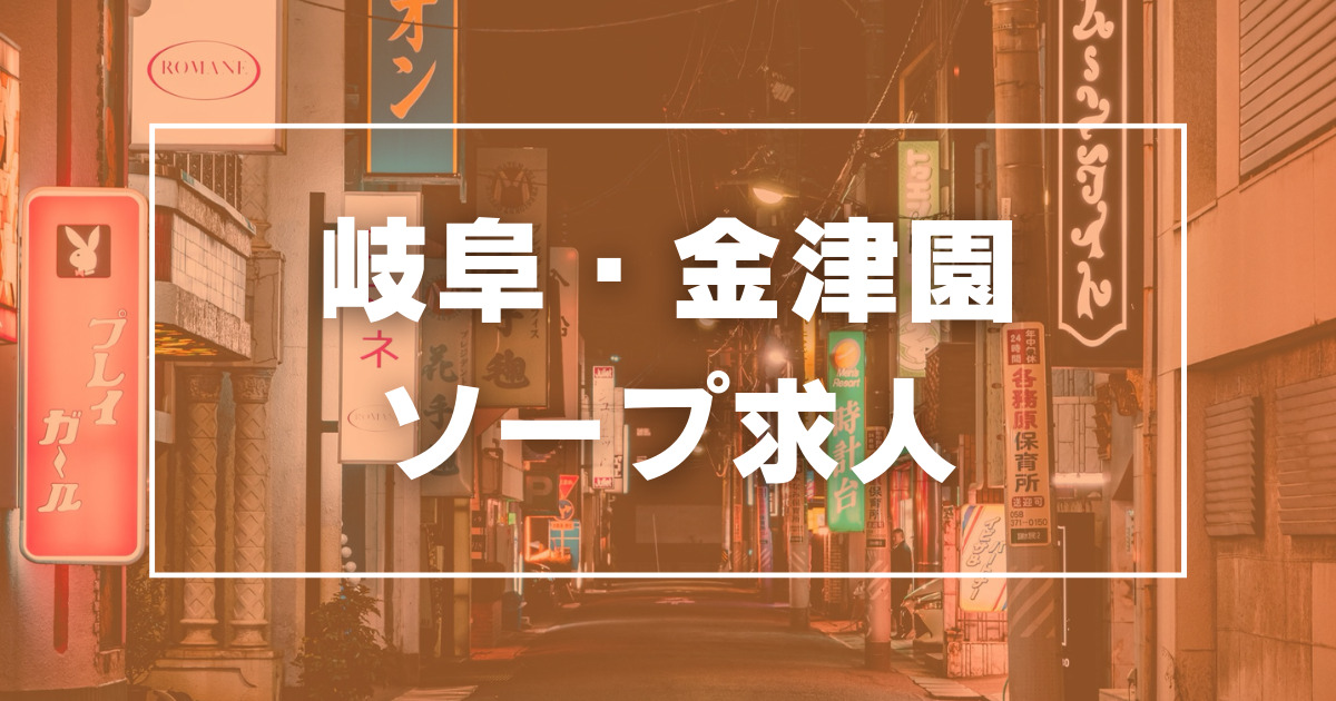 安城の風俗求人【バニラ】で高収入バイト