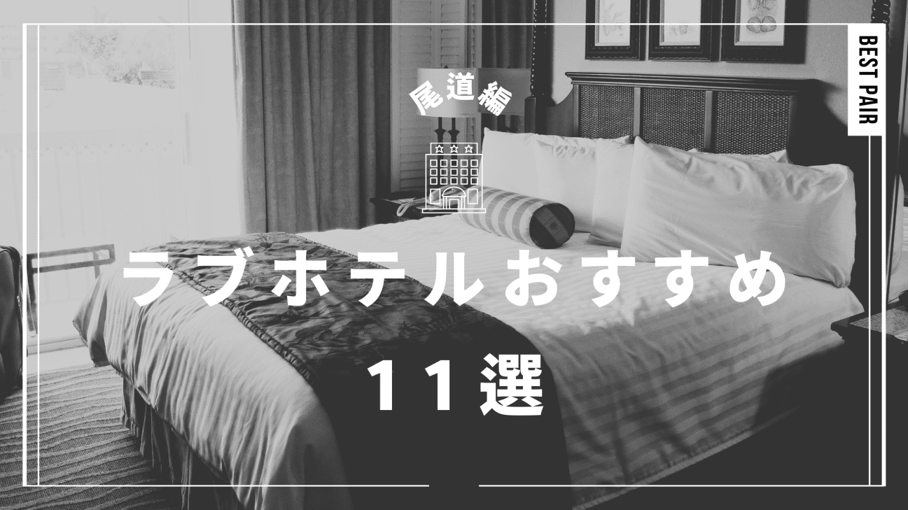 HOTEL X (ホテル エックス) /