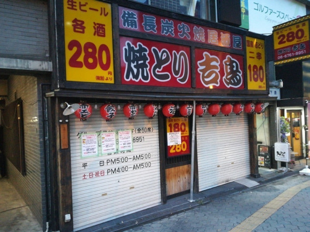 麺や修 | 大阪上本町・谷九