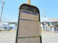 アットホーム】高槻市 辻子２丁目 （高槻市駅