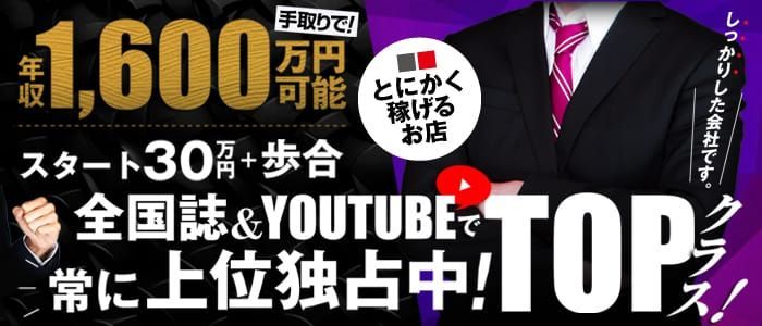 町田｜デリヘルドライバー・風俗送迎求人【メンズバニラ】で高収入バイト