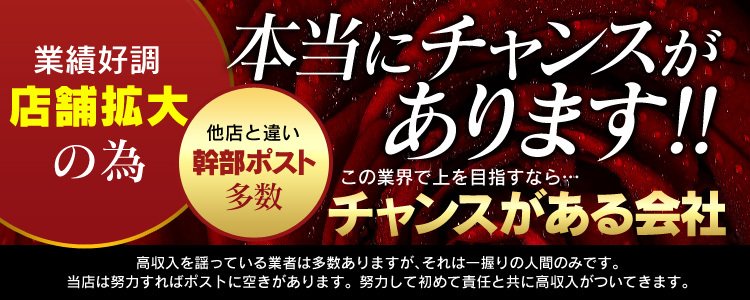 草津・守山の風俗求人｜高収入バイトなら【ココア求人】で検索！