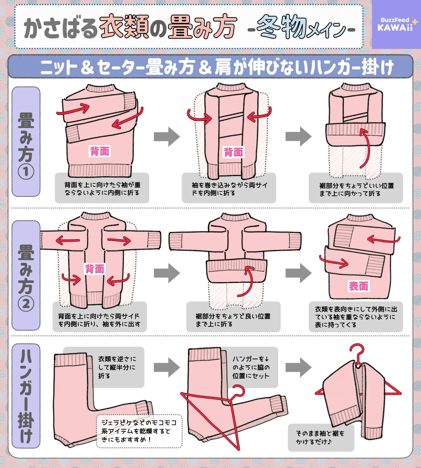 衣替え かさばる冬物衣類をスッキリ収納！正しい保管＆整理方法COVEARTH MAGAZINE