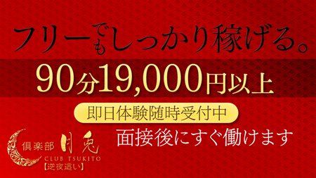 サキュバスNAGOYA 輝夜の逆夜這い のSACHIの紹介ページ 高級デリヘルセレクション