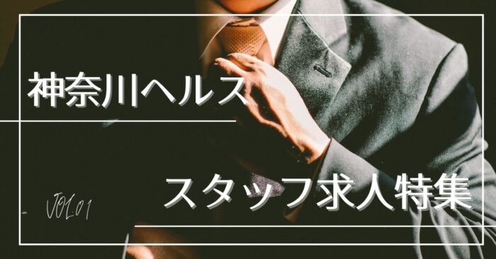 立川風俗の内勤求人一覧（男性向け）｜口コミ風俗情報局