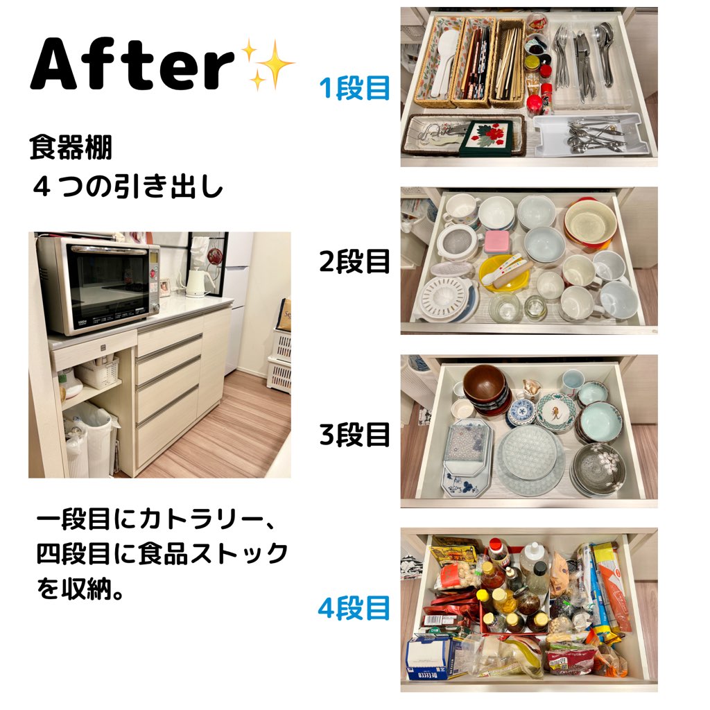 ナスラック システムキッチンの収納術を大公開