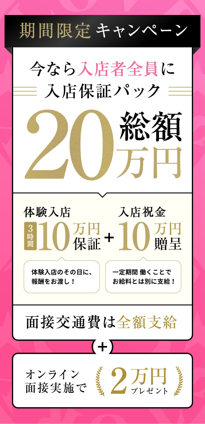 ❤️キミにとどけ！❤️の公式求人情報 | ガールズバー・コンカフェ求人なら【体入がるる】